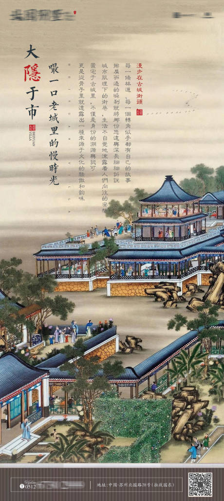 源文件下载【中式别墅园林工笔海报】编号：53170007009922112