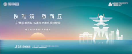 源文件下载【房地产商丘主画面广告展板】编号：50710006941438364