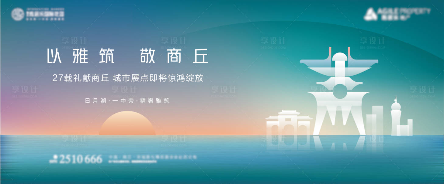 源文件下载【享设计】搜索编号：50710006941438364【房地产商丘主画面广告展板】
