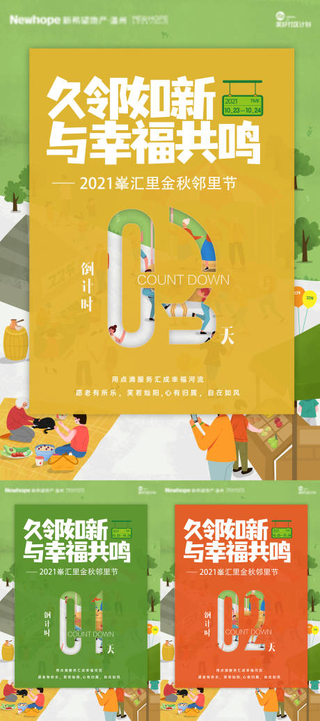 源文件下载【倒计时】编号：68540006951922867