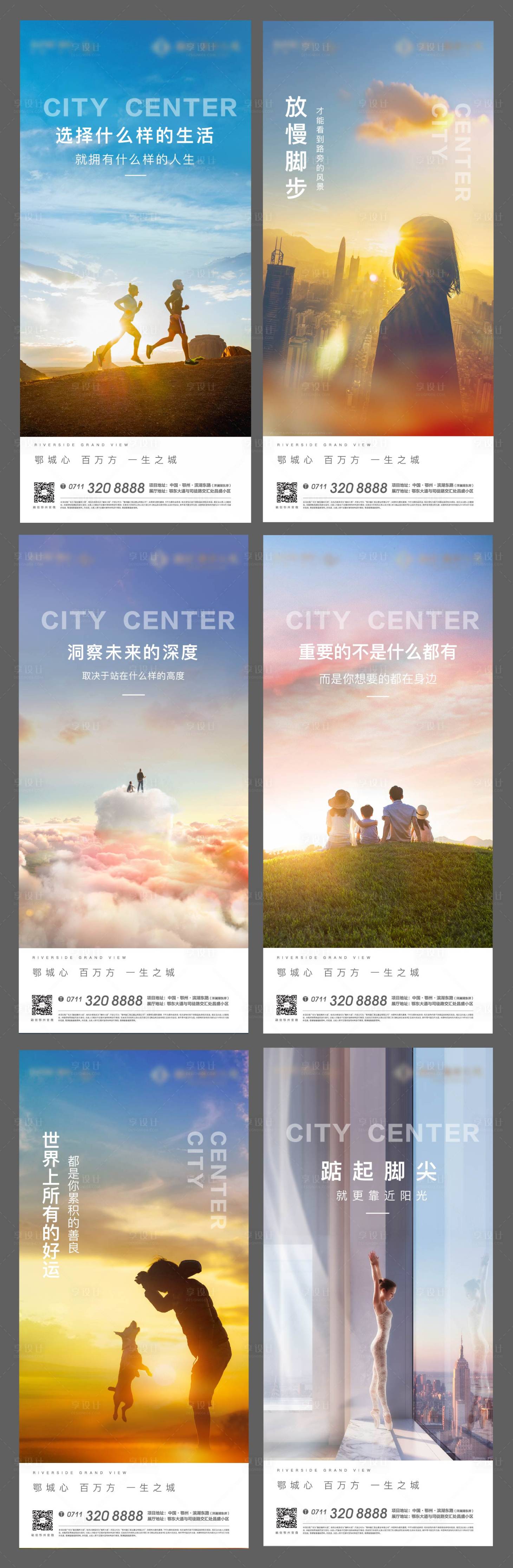 源文件下載【房地產激勵熱血沖刺海報系列】編號：28010006885457319