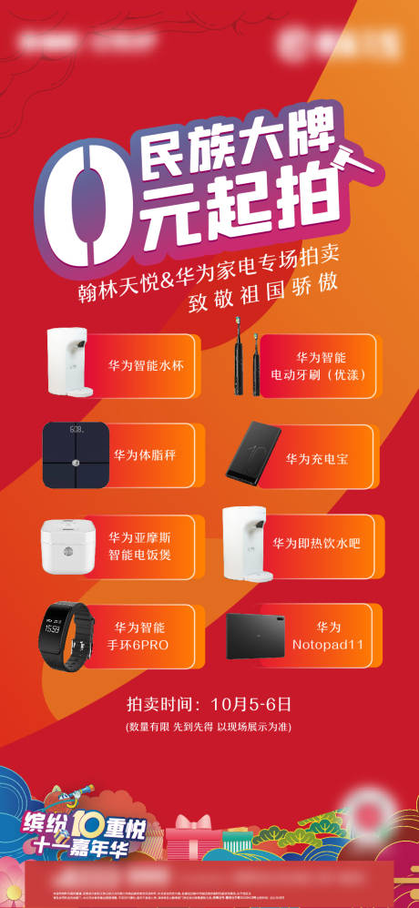 源文件下载【拍卖】编号：28780006977383254