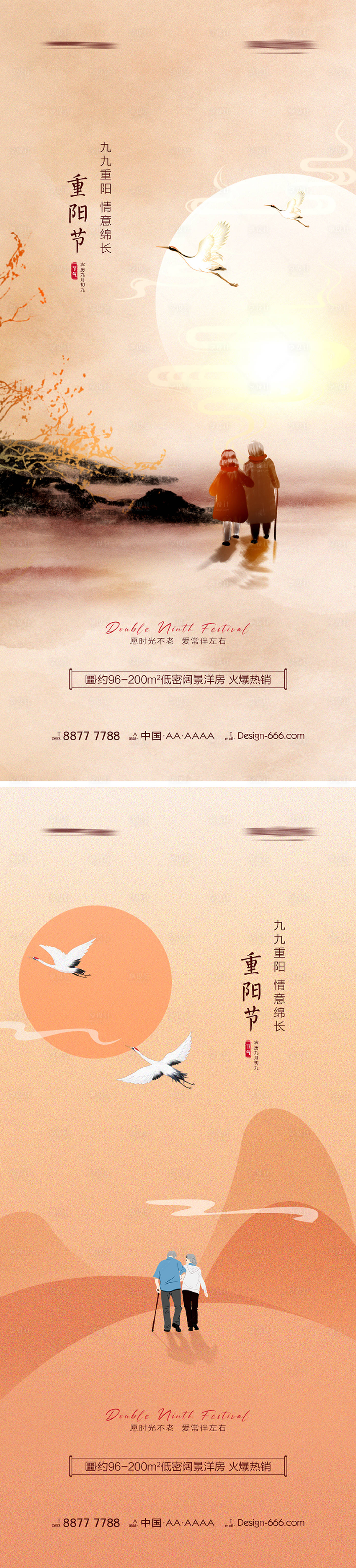 源文件下載【享設(shè)計(jì)】搜索編號(hào)：36330006702823074【地產(chǎn)重陽(yáng)節(jié)意境海報(bào)系列】