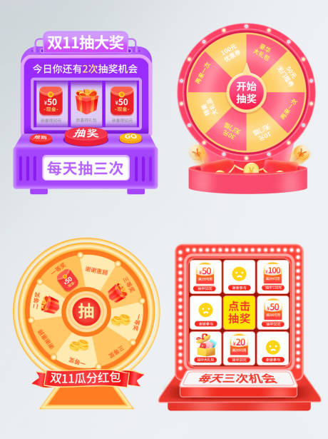 源文件下载【双11来了直播转盘抽奖弹窗】编号：80890006829384908