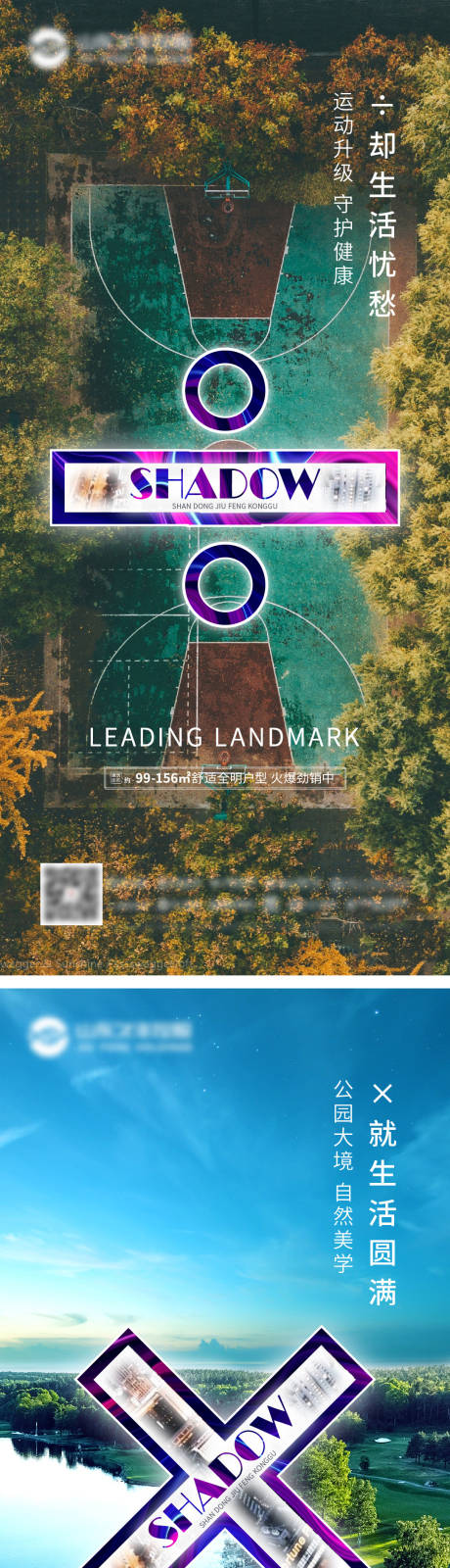源文件下载【地产配套单图】编号：94420006828234641