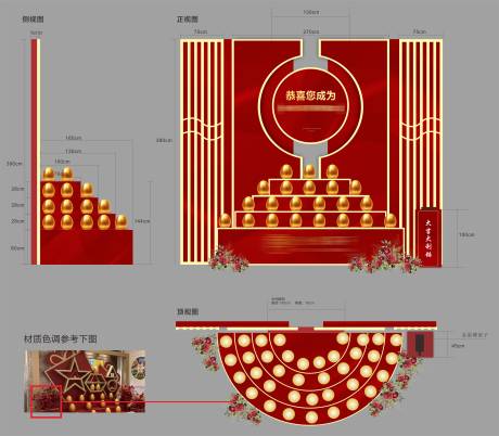 源文件下載【享設計】搜索編號：84000006940903114【房地產砸金蛋紅金堆頭】