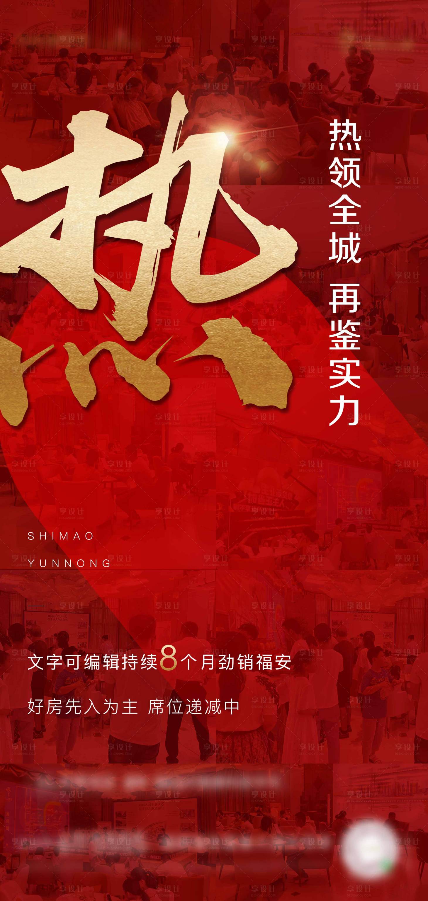 源文件下載【享設計】搜索編號：92320006734687534【熱銷】