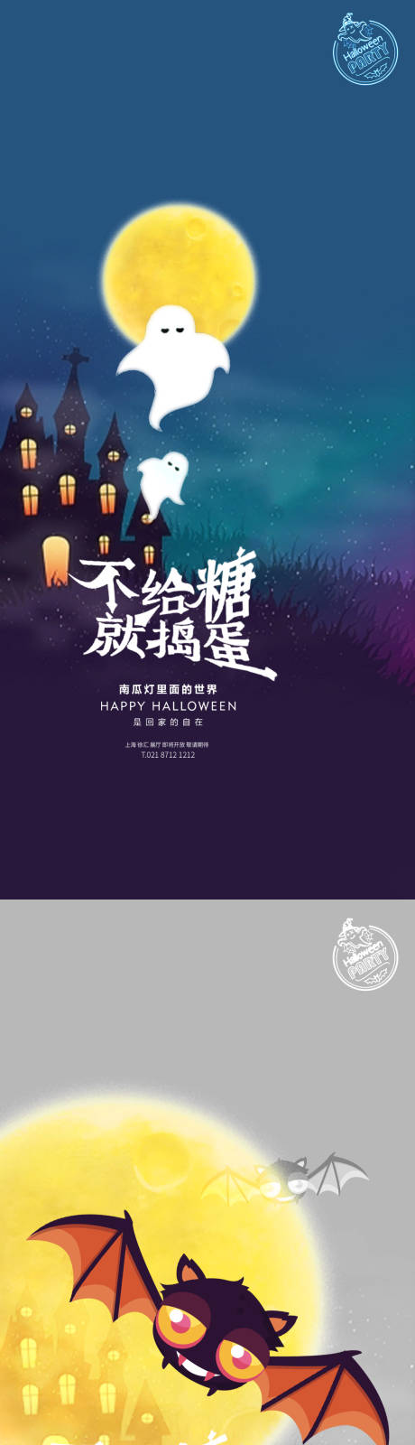源文件下载【享设计】搜索编号：15260006916596124【万圣节节日系列海报】
