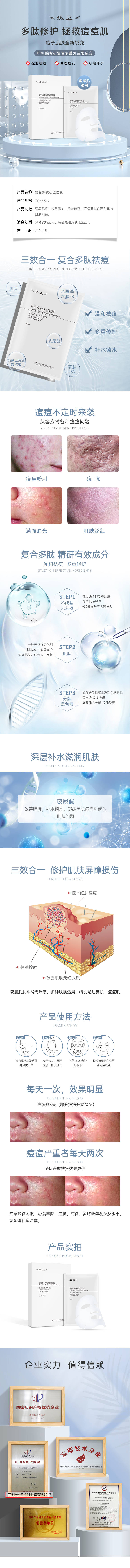 源文件下載【享設計】搜索編號：92840006730233754【面膜促銷電商詳情頁】