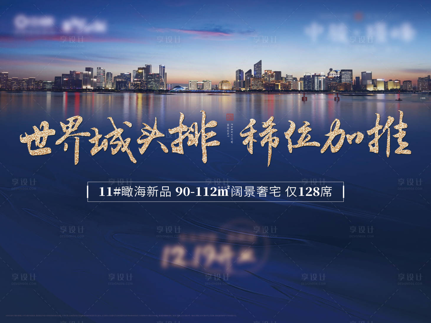 源文件下載【享設計】搜索編號：56290006909729379【地產加推桁架物料】