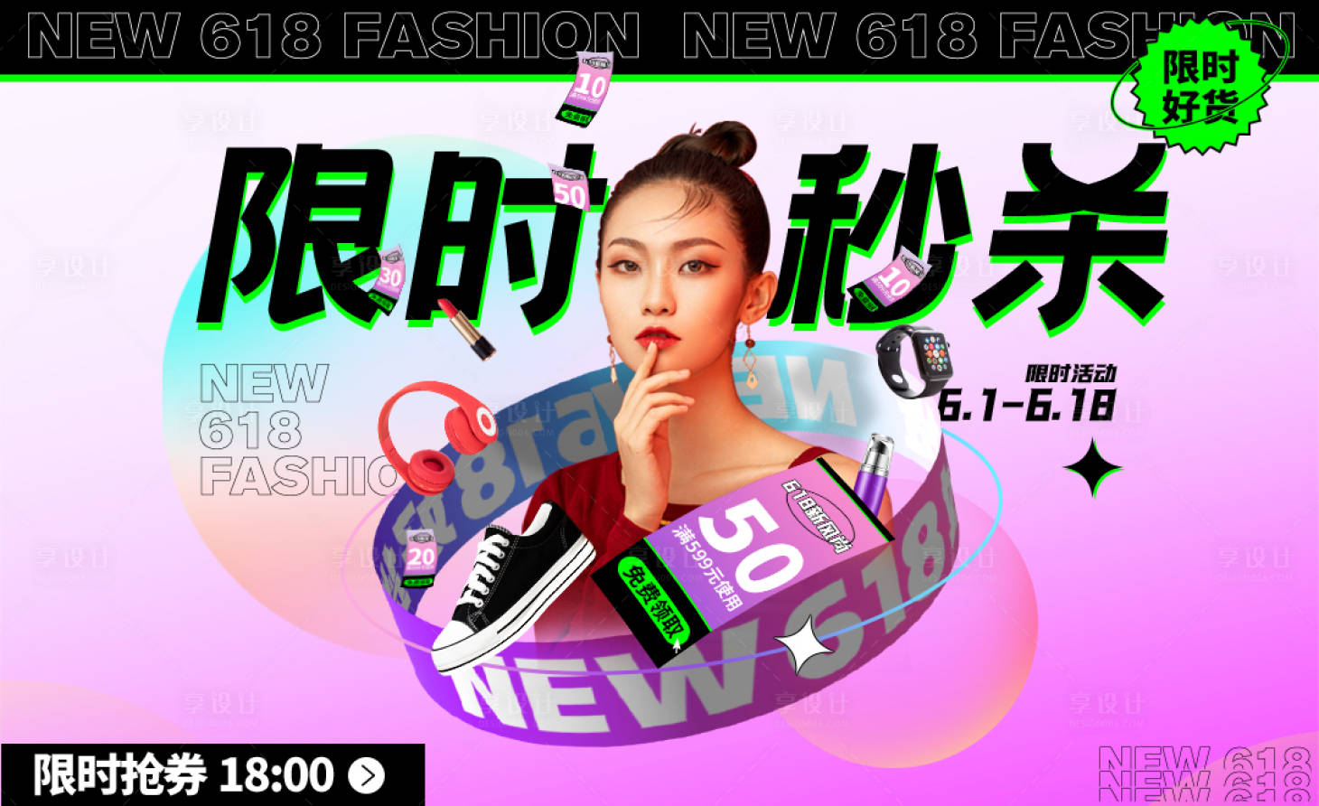 源文件下载【酸性潮流限时秒杀】编号：38300007005696355