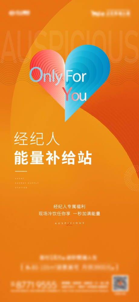 源文件下载【经纪人补给站海报】编号：48370007010294886