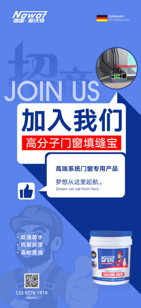 源文件下载【企业招商招聘海报】编号：42490006726578453