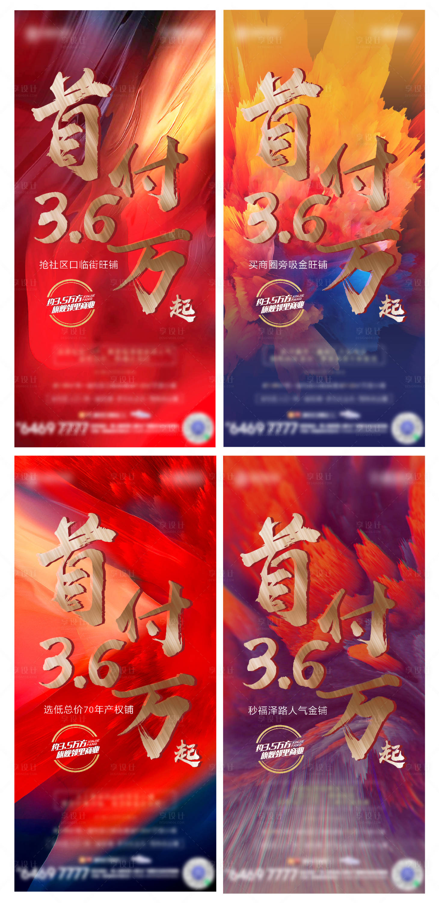 源文件下載【享設計】搜索編號：61390006760202040【熱銷加推海報】