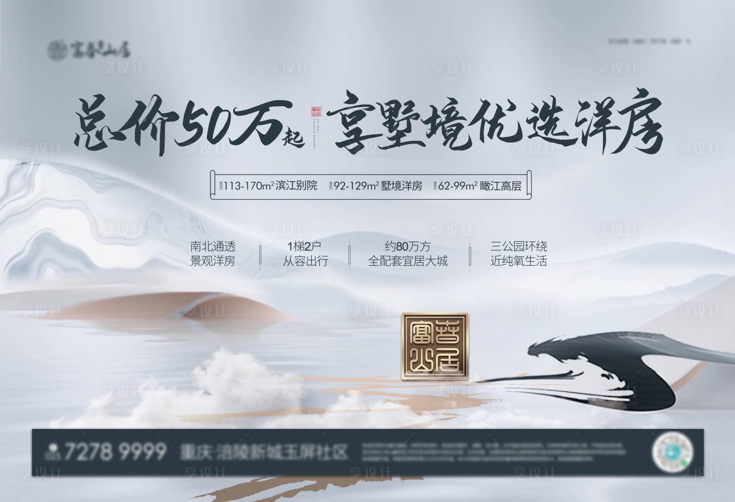 源文件下載【享設計】搜索編號：48620006942989045【新中式加推畫面】