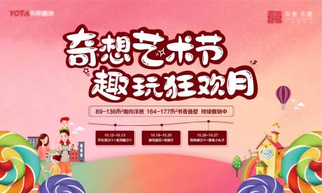 源文件下载【享设计】搜索编号：39080006959933078【暖场】