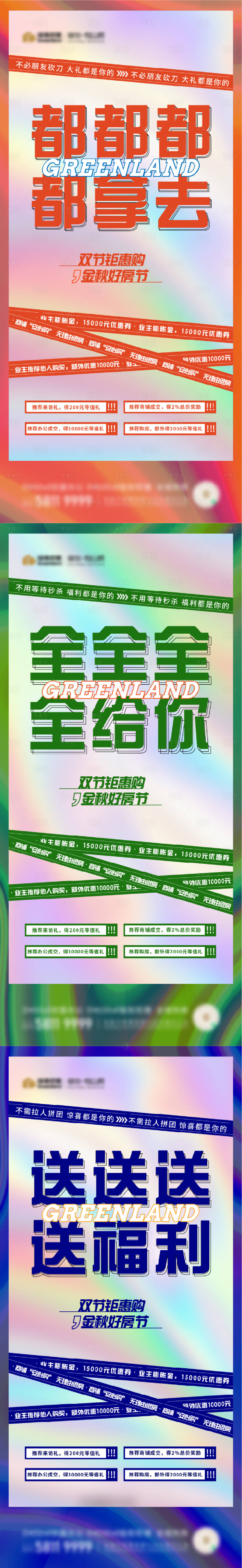 源文件下載【享設(shè)計】搜索編號：18380006884586032【酸性促銷】