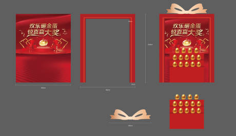 源文件下载【房地产砸金蛋氛围堆头】编号：52300006843707511