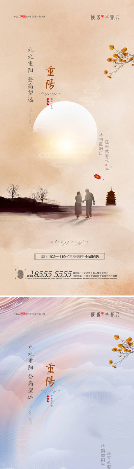 源文件下載【享設(shè)計(jì)】搜索編號：19920006696972512【重陽節(jié)創(chuàng)意海報(bào)】