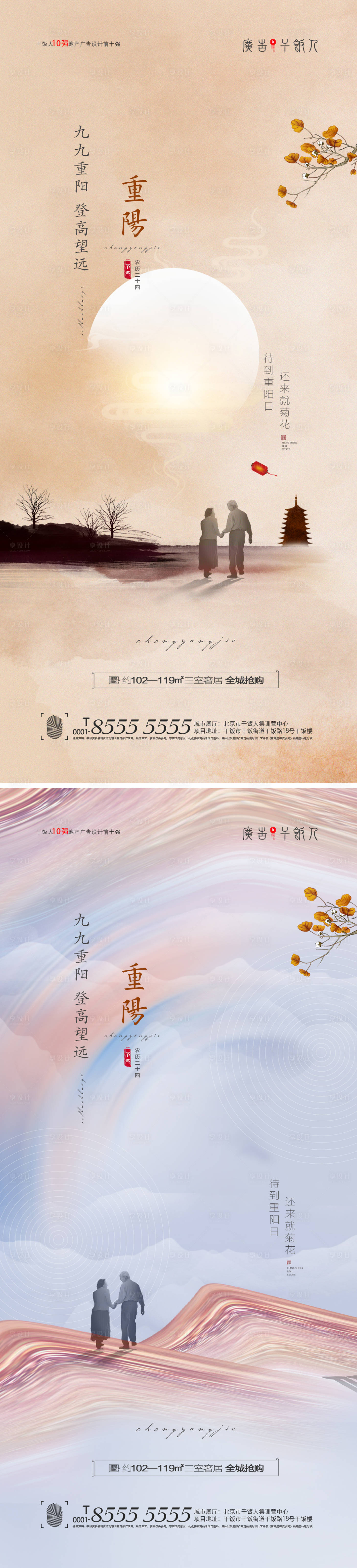 源文件下載【享設計】搜索編號：19920006696972512【重陽節創意海報】