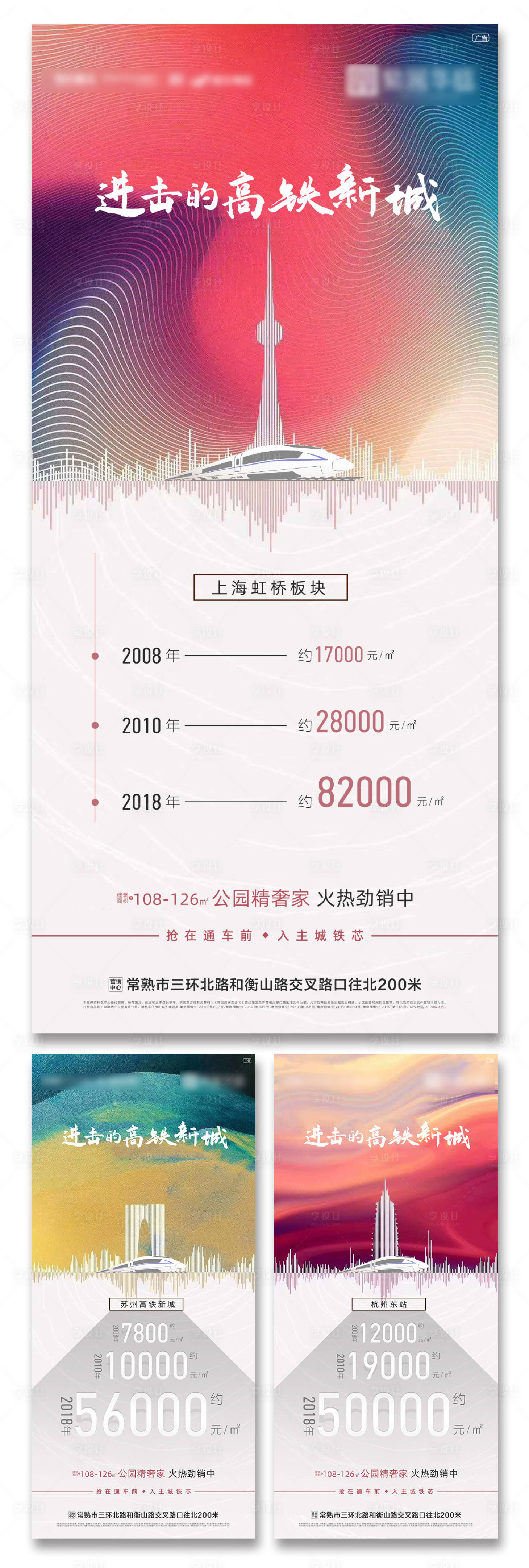 源文件下載【系列刷屏海報】編號：85980006897283043