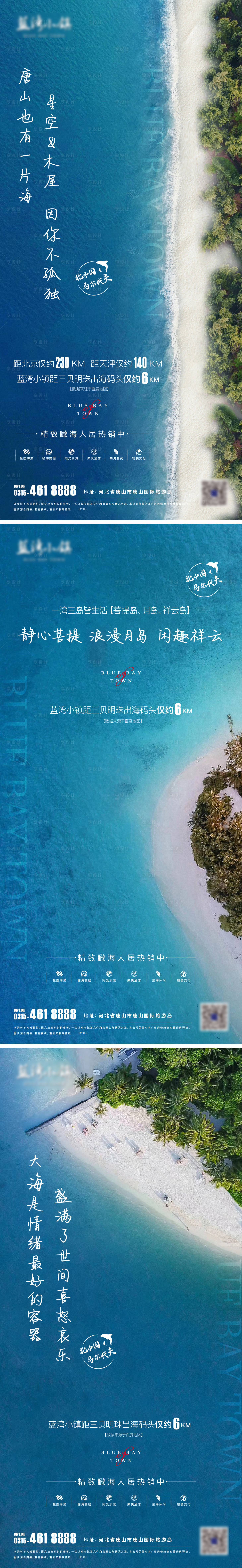 源文件下载【海岸线】编号：53840006817555615