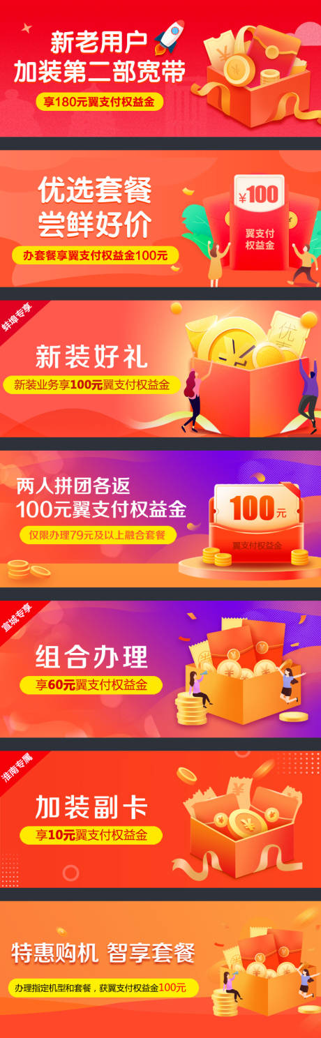 源文件下载【优惠券节日banner】编号：81870006881023720