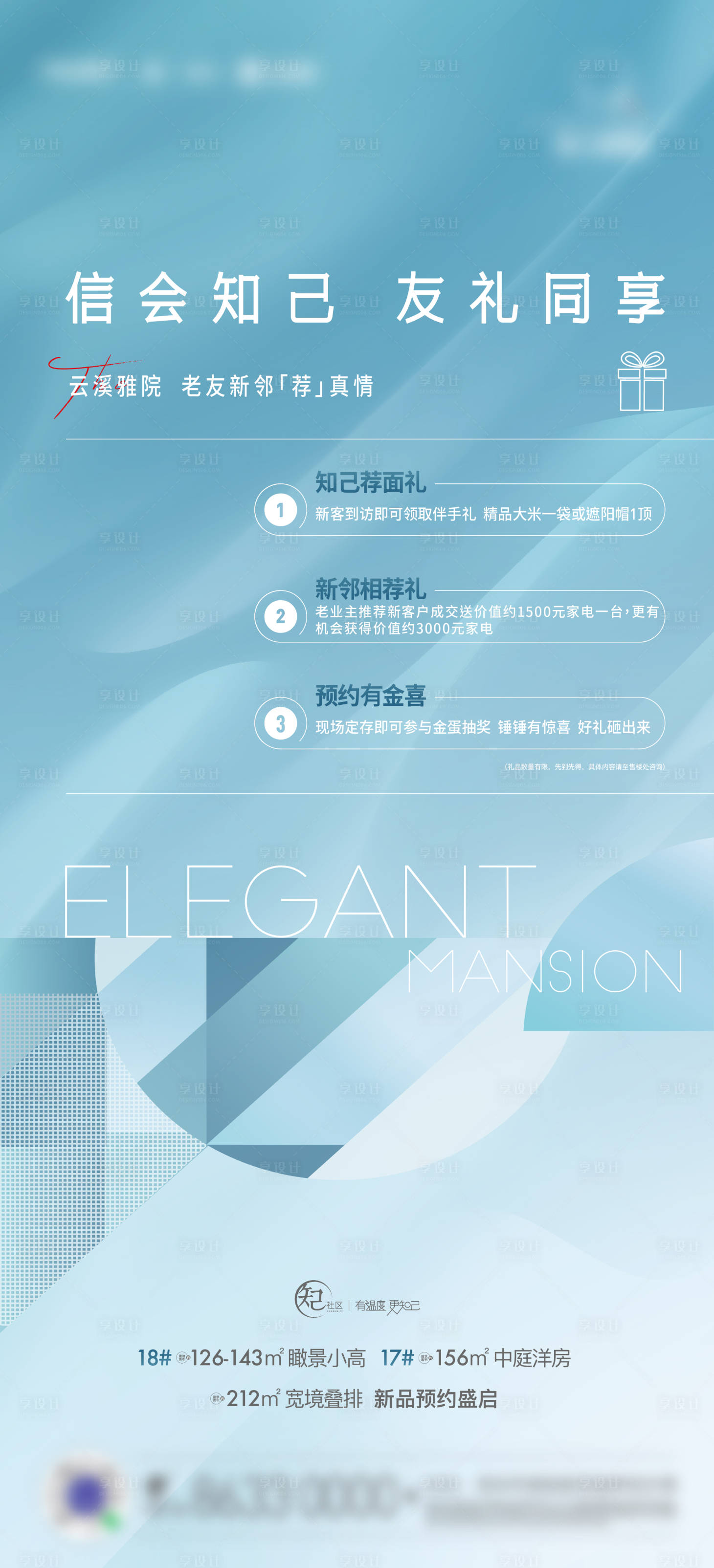 源文件下载【房地产老带新全民经纪人活动海报】编号：88440006780566596