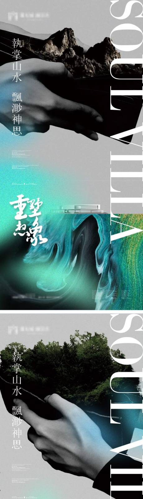 源文件下载【享设计】搜索编号：85040006970877434【地产高端视觉系列海报微信画面】