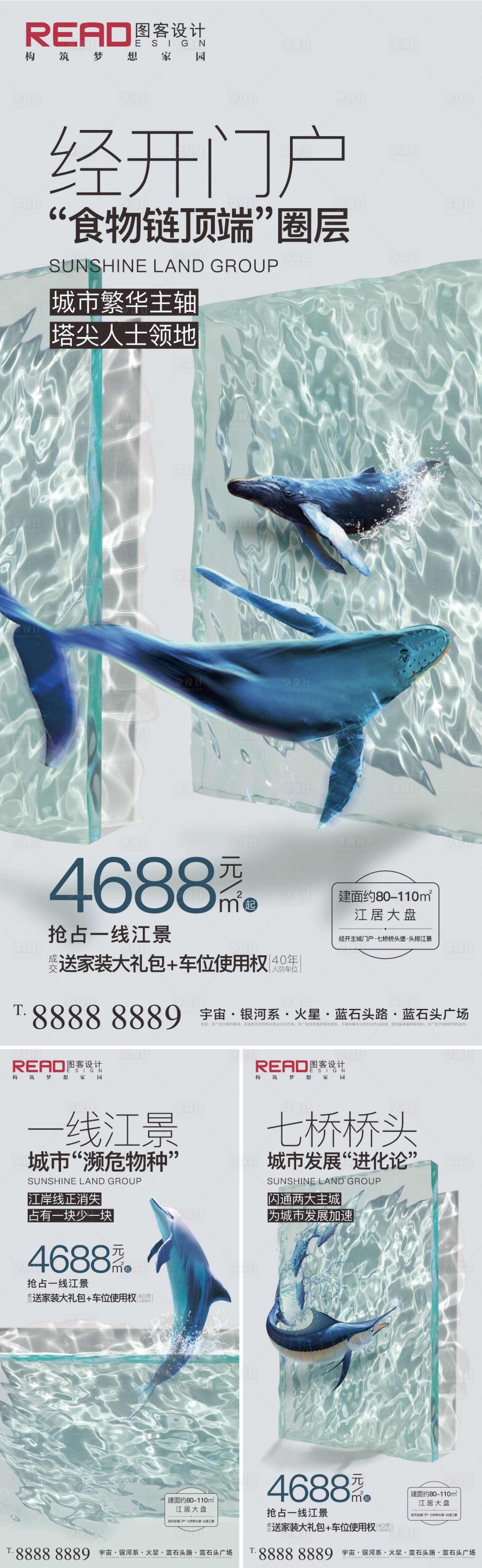 源文件下载【享设计】搜索编号：18080006923855395【地产江景价值点系列稿】