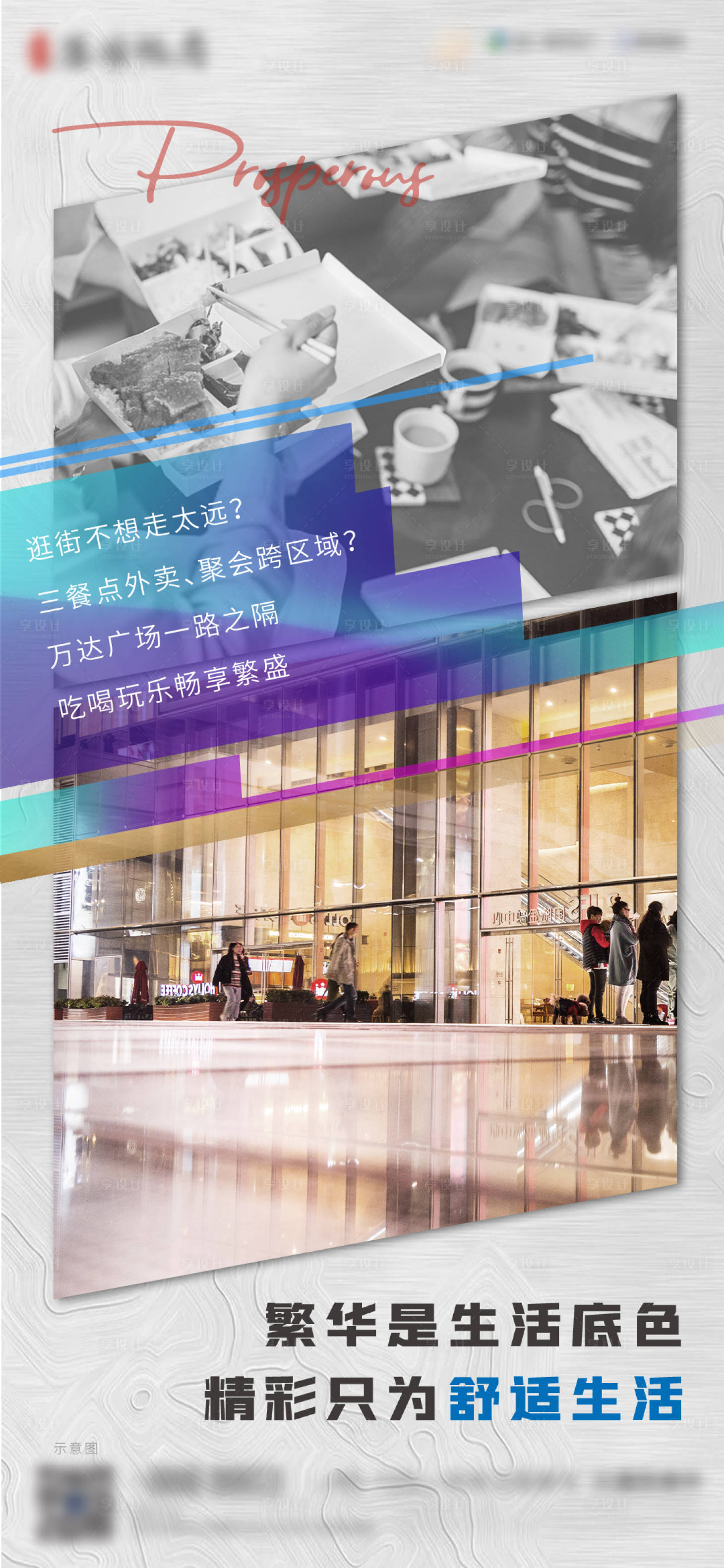 源文件下载【地产价值点海报】编号：48280006739132400