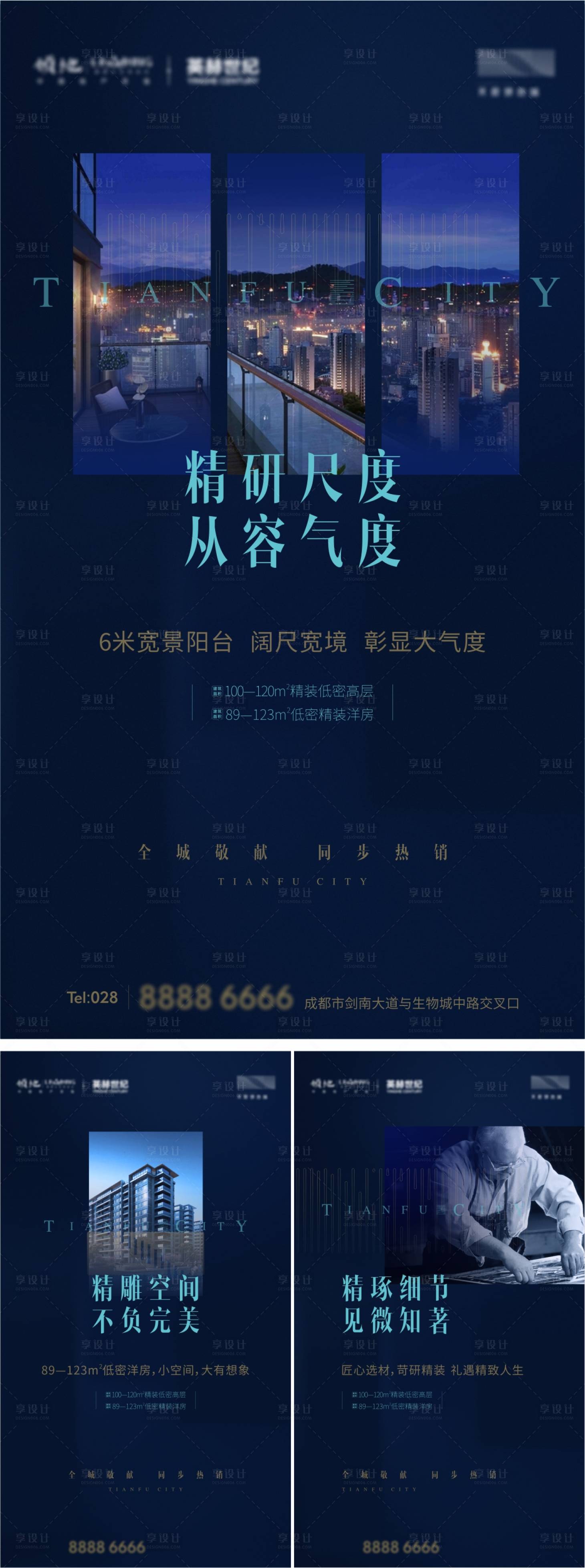 源文件下载【享设计】搜索编号：73130006943944856【地产价值点系列海报】