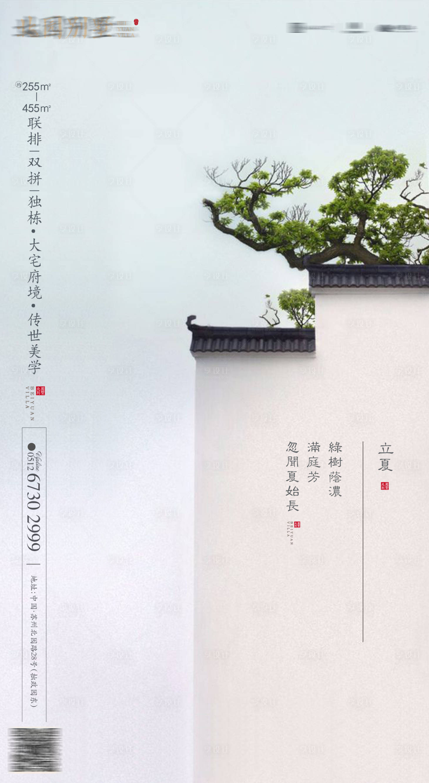 源文件下載【立夏節(jié)氣海報】編號：16020007010091588