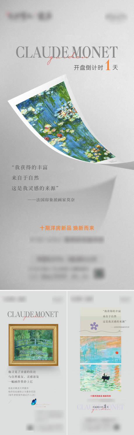 源文件下载【享设计】搜索编号：97460006791089050【房地产开盘倒计时系列海报】