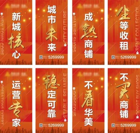 源文件下载【房地产系列道旗】编号：55120006725566224