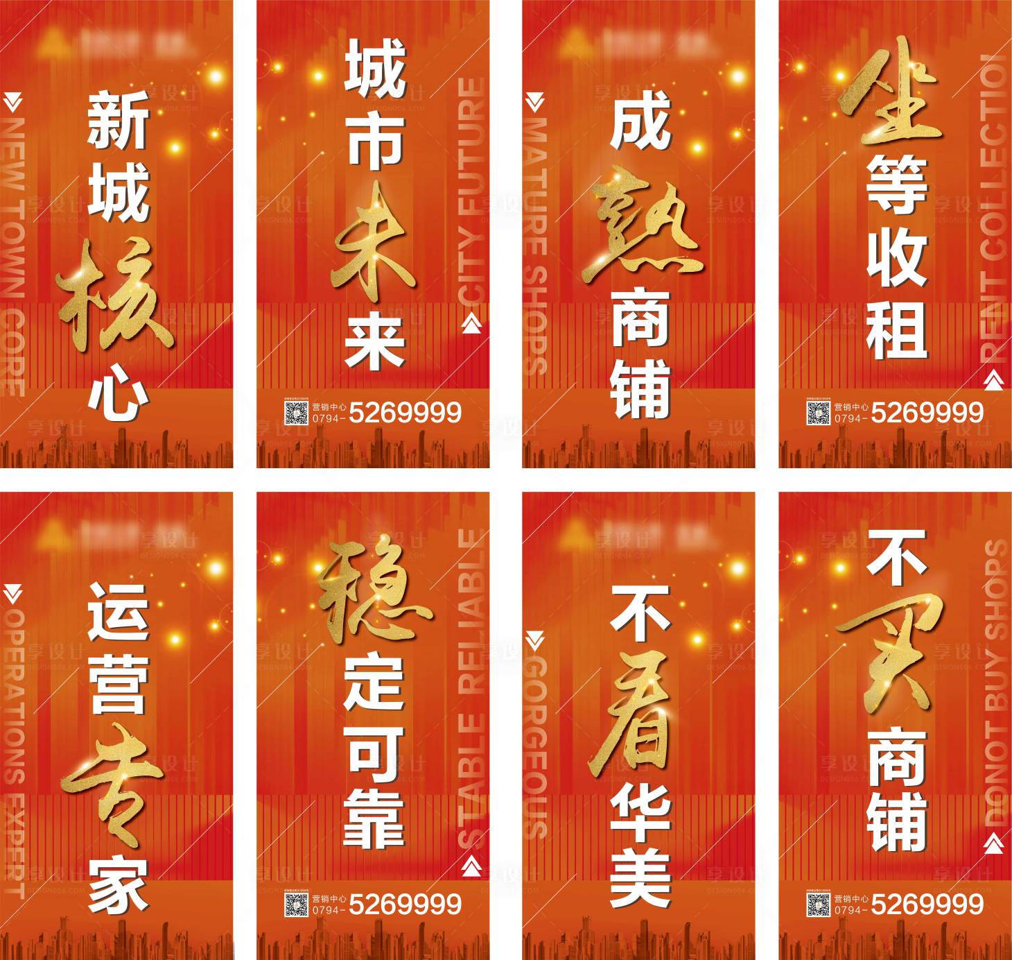 源文件下载【房地产系列道旗】编号：55120006725566224