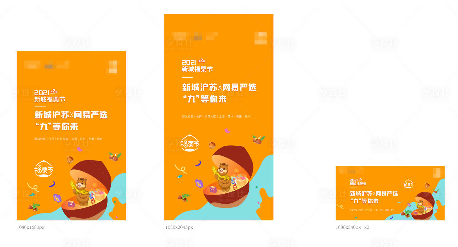源文件下載【活動主畫面以及相應物料】編號：94100007003447416