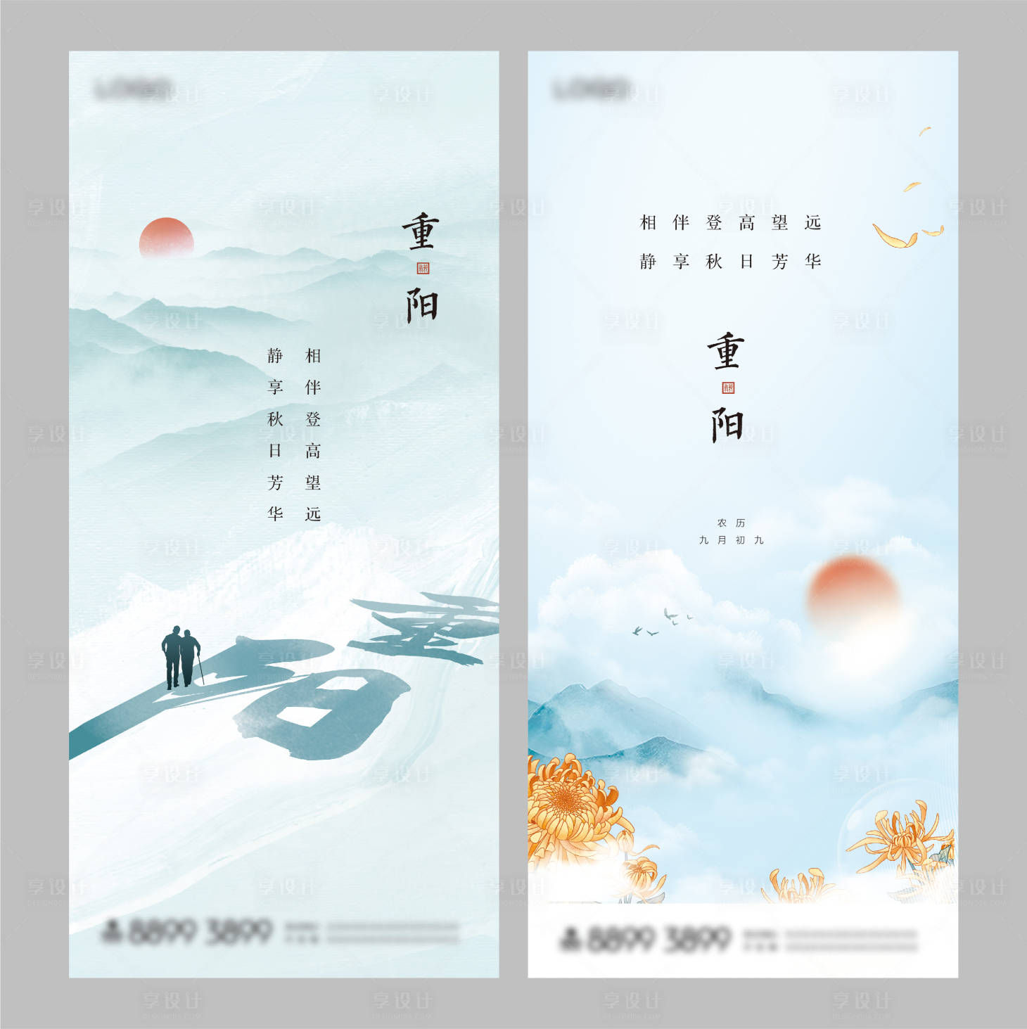 源文件下载【享设计】搜索编号：28830006776594506【重阳节微信海报】