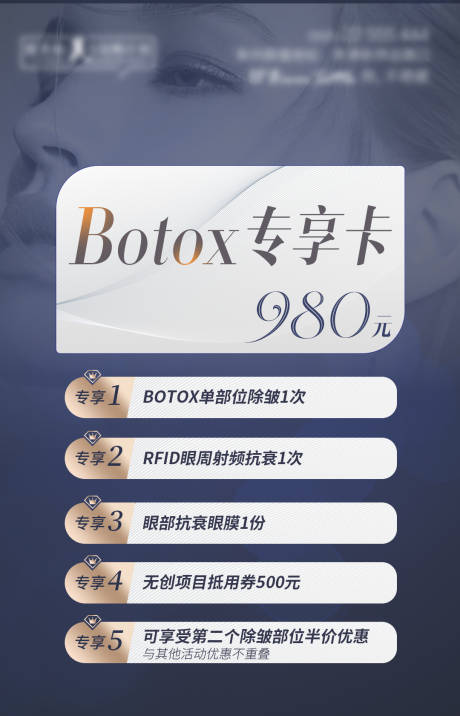 源文件下載【享設(shè)計(jì)】搜索編號(hào)：32180006707359840【除皺專享卡】