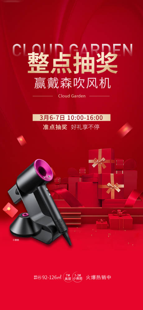 源文件下载【来访有礼】编号：76350006995106785