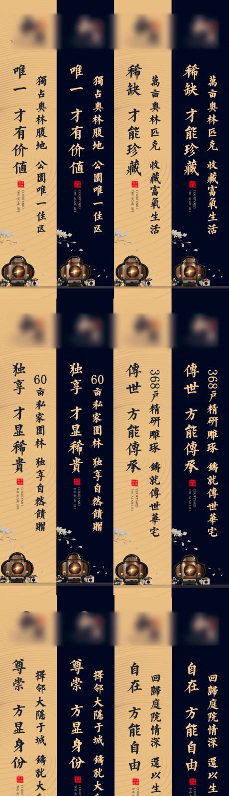 源文件下载【新中式地产道旗】编号：98880006804915974