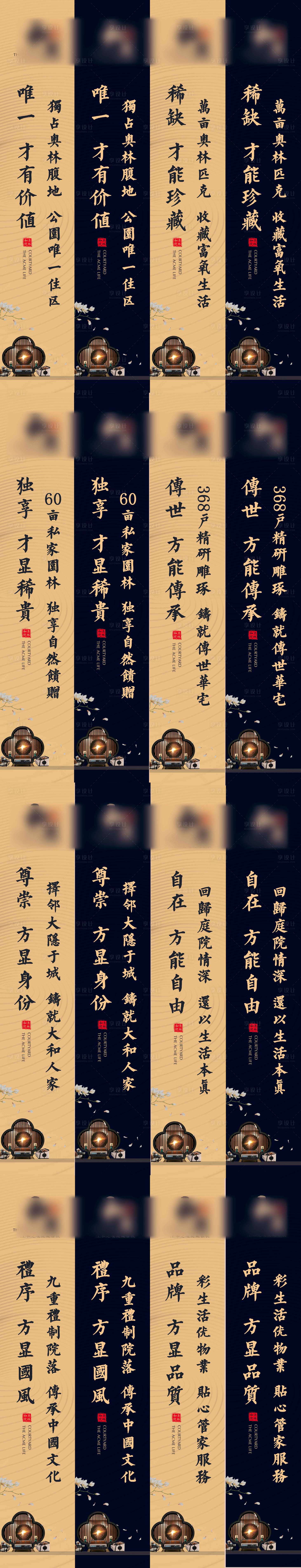 源文件下載【享設(shè)計(jì)】搜索編號(hào)：98880006804915974【新中式地產(chǎn)道旗】