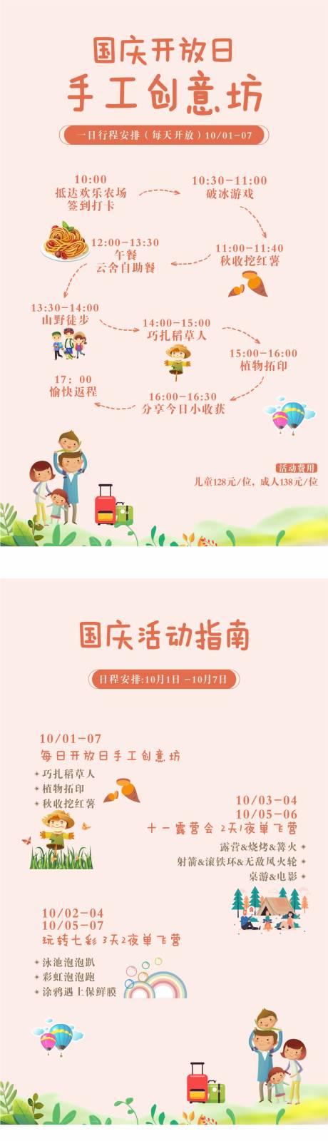 源文件下载【活动游玩攻略】编号：87760006926048545