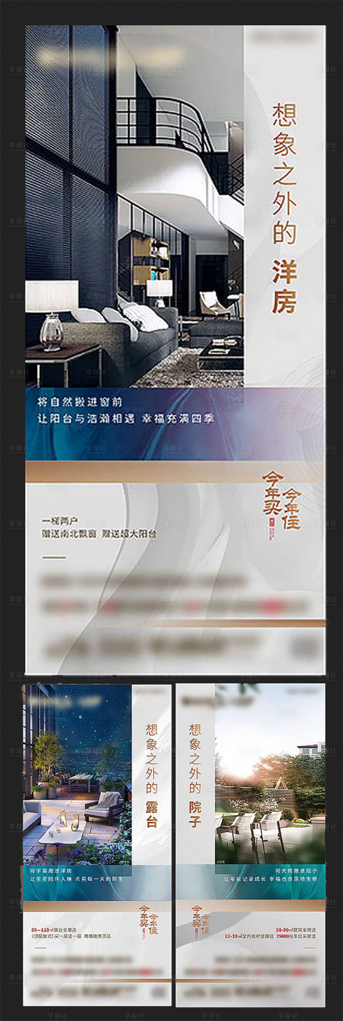 源文件下载【享设计】搜索编号：40340006924574270【地产】