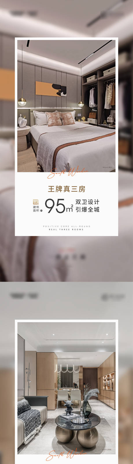 源文件下載【地產戶型價值點系列海報】編號：52460007002394093