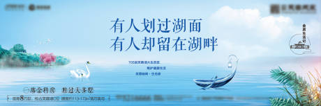 源文件下载【地产唯美湖景海报 】编号：92480006880171544