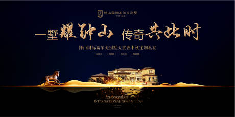 源文件下载【地产背景板】编号：92790007053691138