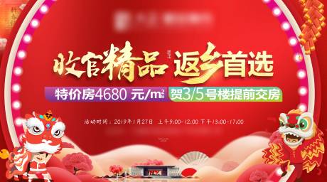 源文件下载【返乡置业主画面】编号：57200006913232736
