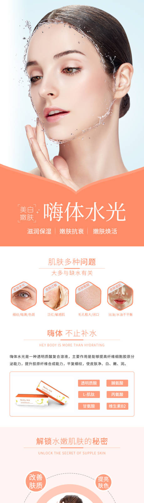 源文件下載【醫(yī)美詳情頁】編號：94300006983343172