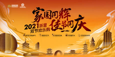 源文件下載【杭州國潮 】編號：98410006948195398